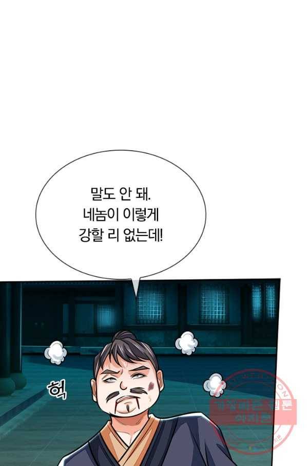 신무천존 89화 12