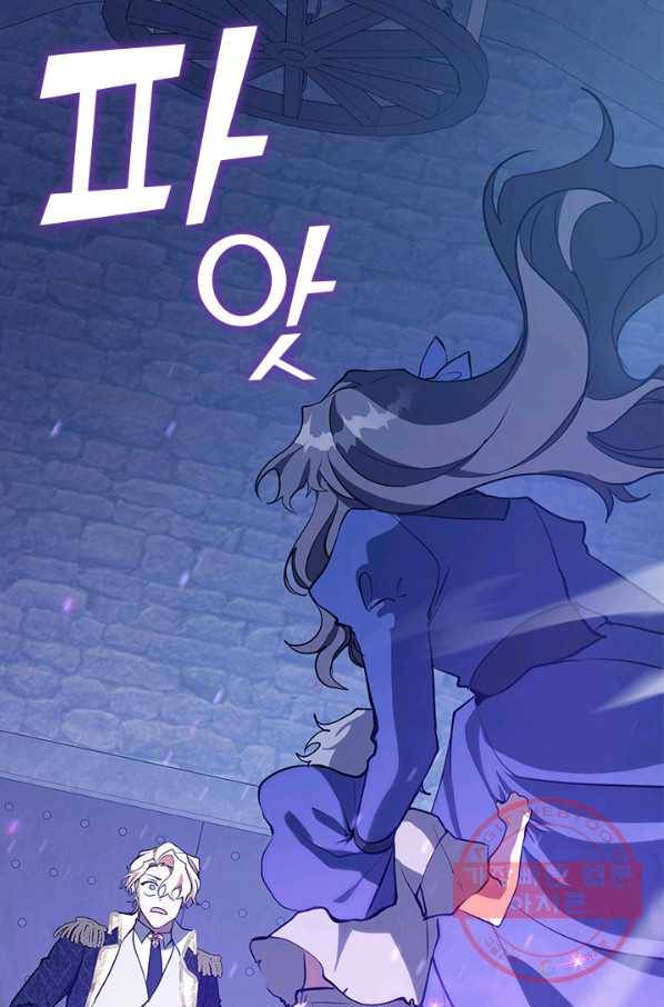 흑막을 버리는 데 실패했다 25화 1