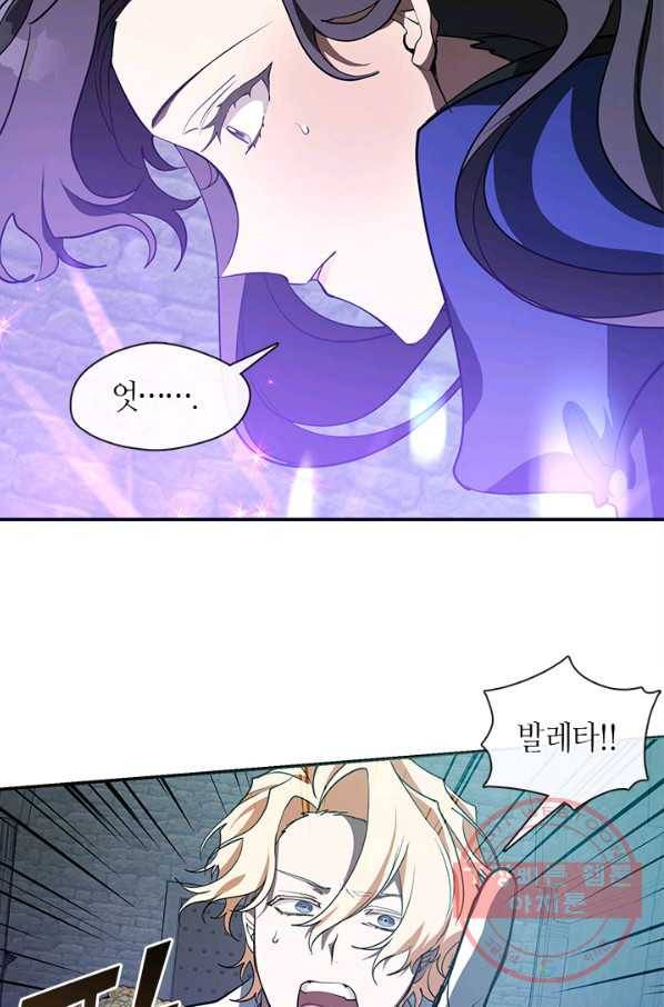 흑막을 버리는 데 실패했다 25화 3