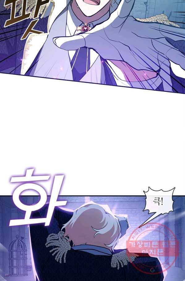 흑막을 버리는 데 실패했다 25화 4