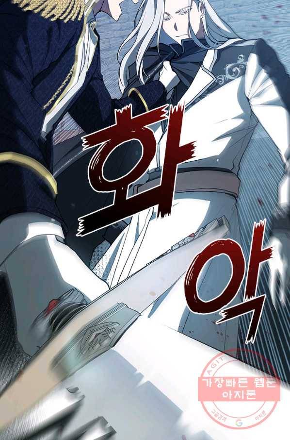 흑막을 버리는 데 실패했다 25화 9