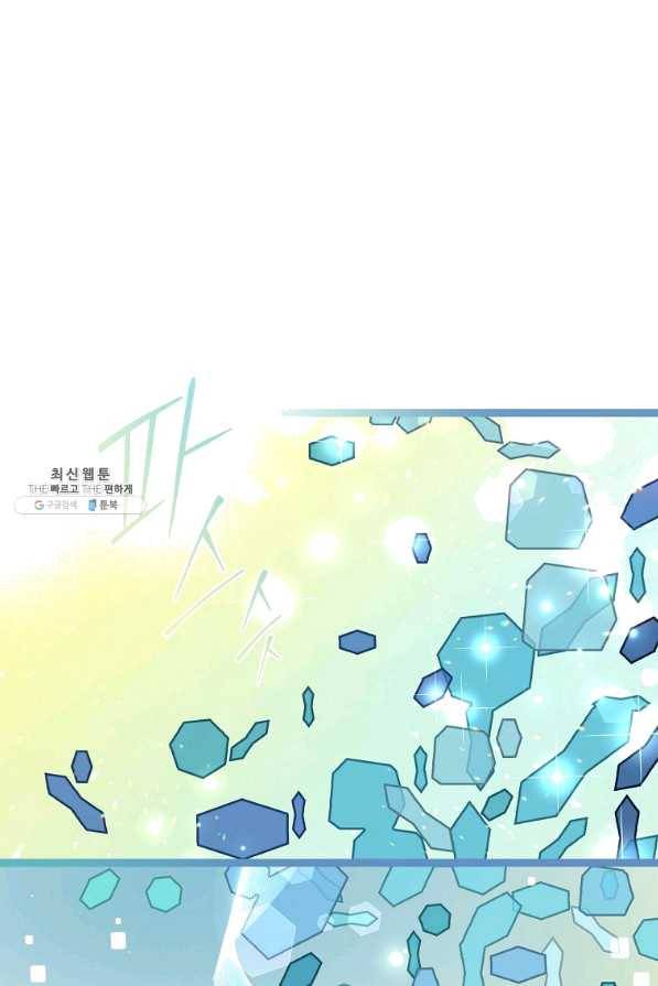 나 혼자 천재 DNA 77화 1
