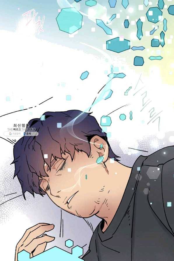 나 혼자 천재 DNA 77화 2