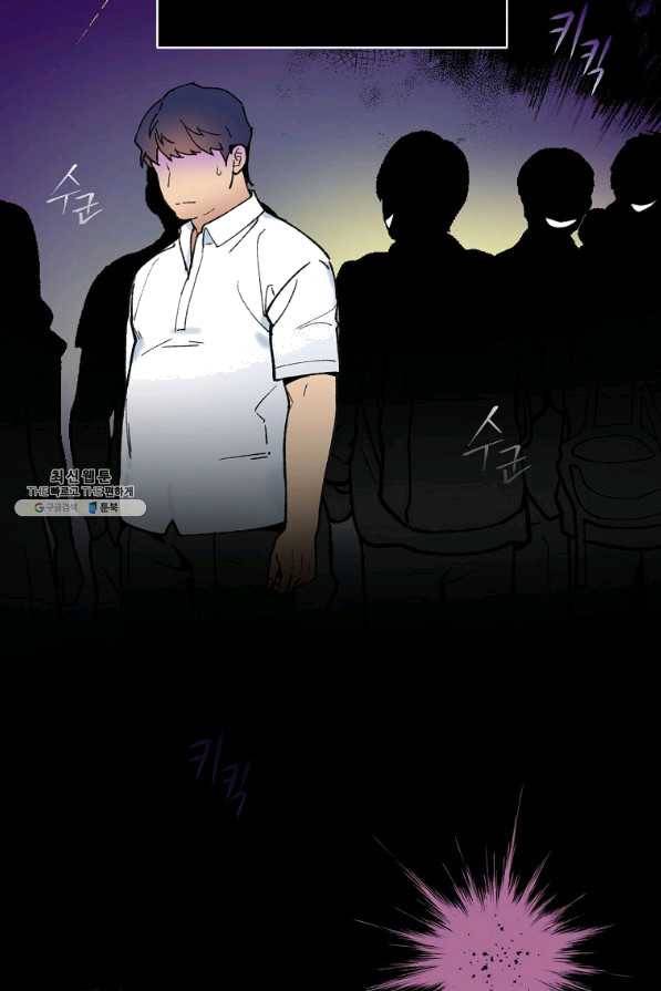 나 혼자 천재 DNA 77화 6