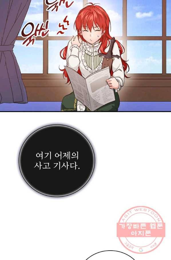 내 아버지의 아들을 찾아서 32화 2