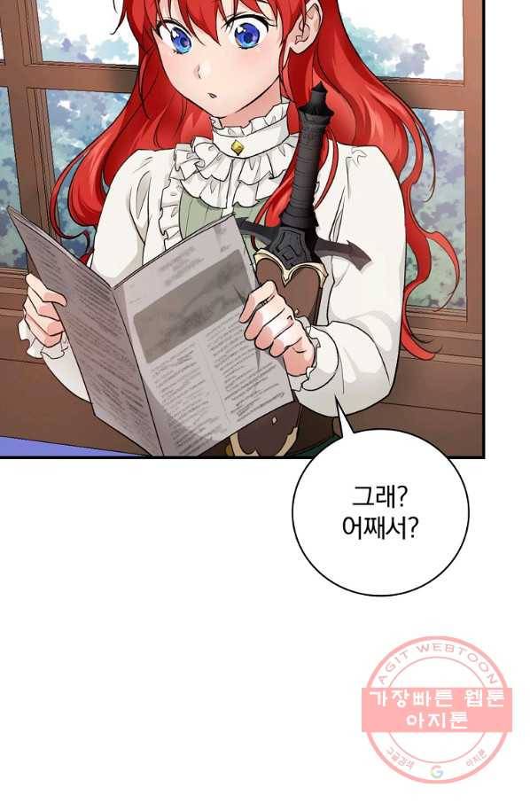 내 아버지의 아들을 찾아서 32화 6