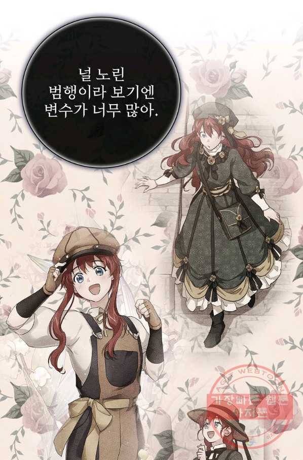 내 아버지의 아들을 찾아서 32화 7