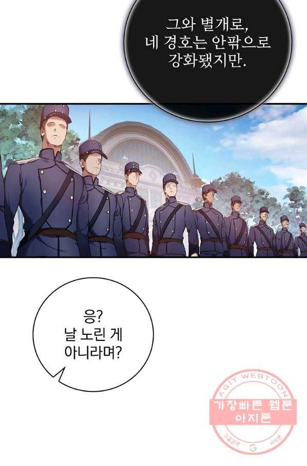 내 아버지의 아들을 찾아서 32화 9