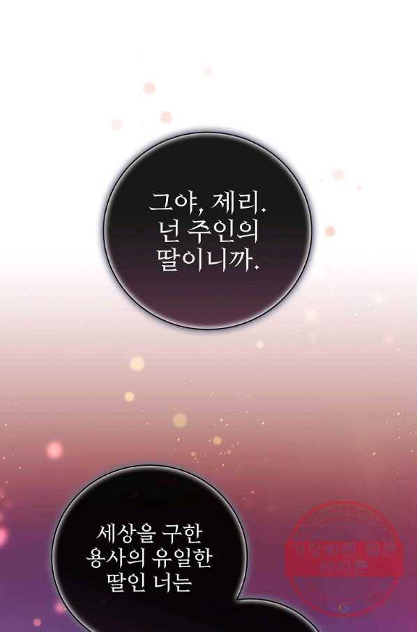 내 아버지의 아들을 찾아서 32화 10