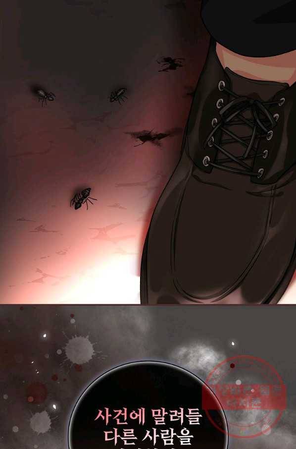 내 아버지의 아들을 찾아서 32화 14