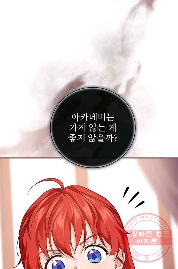 내 아버지의 아들을 찾아서 32화 17