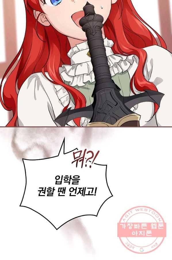 내 아버지의 아들을 찾아서 32화 18
