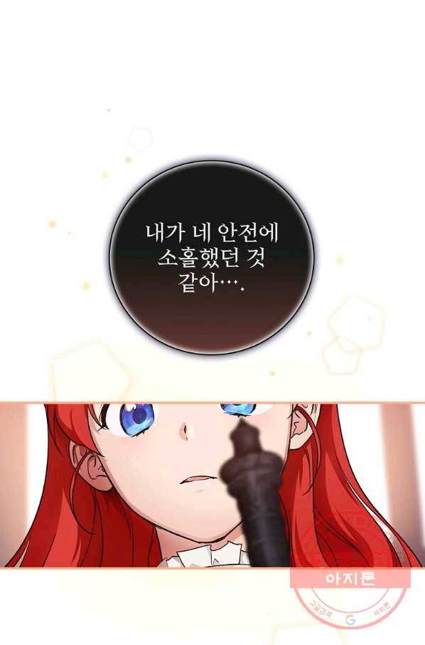 내 아버지의 아들을 찾아서 32화 19