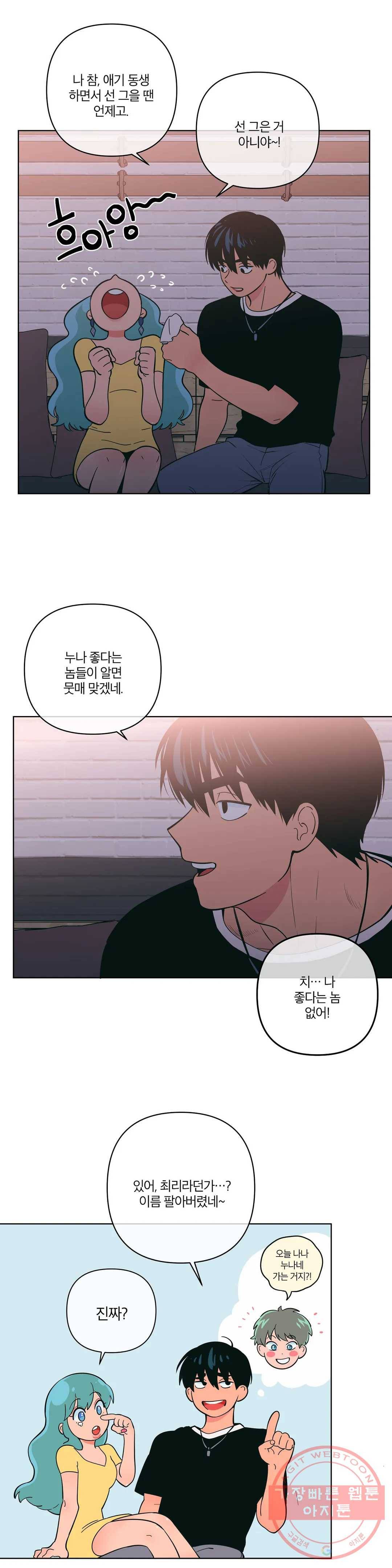 피치 소르베 22화 2