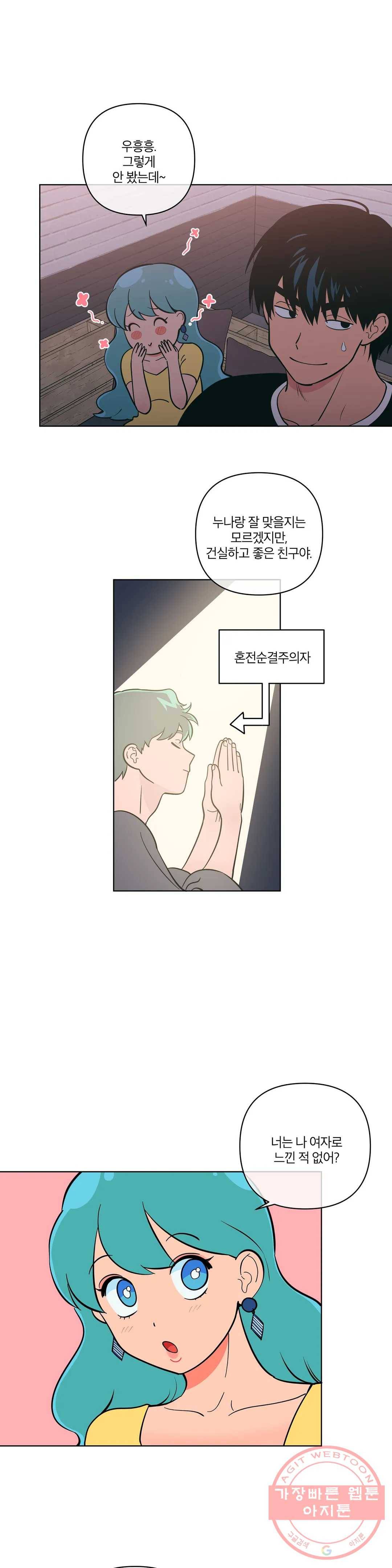 피치 소르베 22화 3