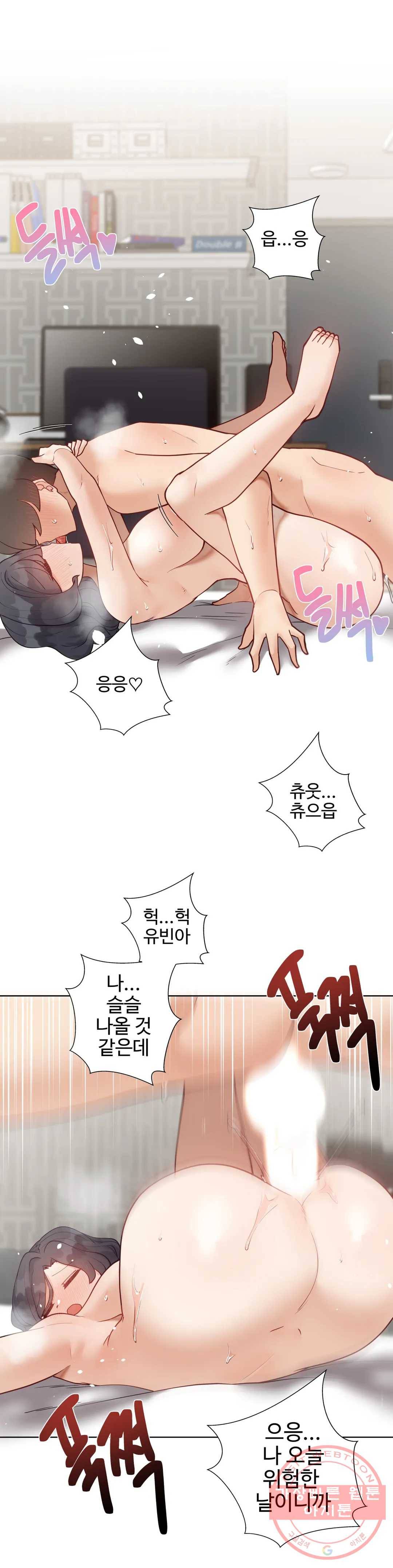 애프터스토리 12화 4
