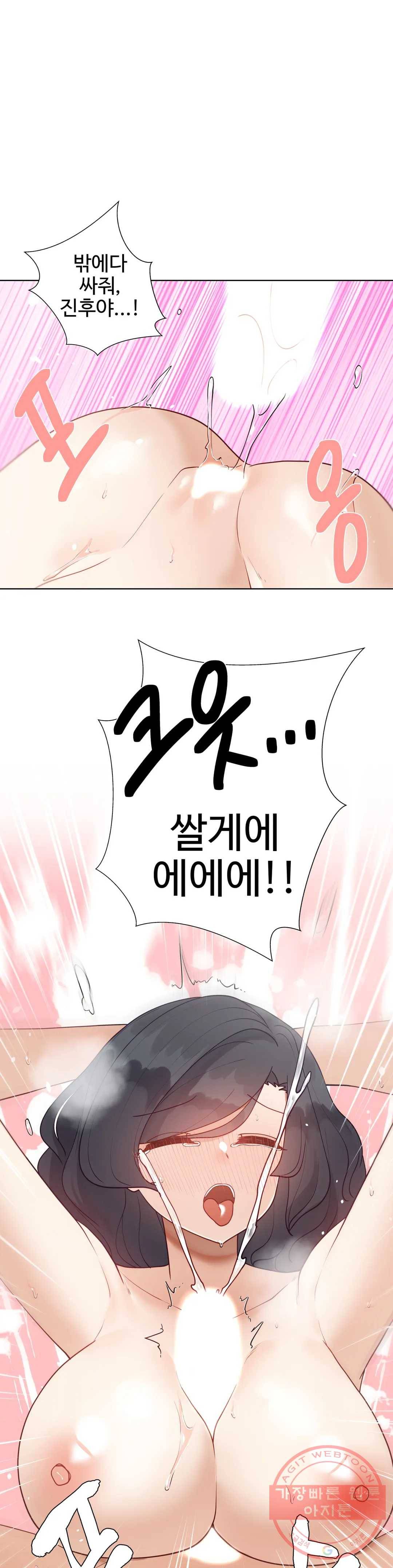 애프터스토리 12화 5
