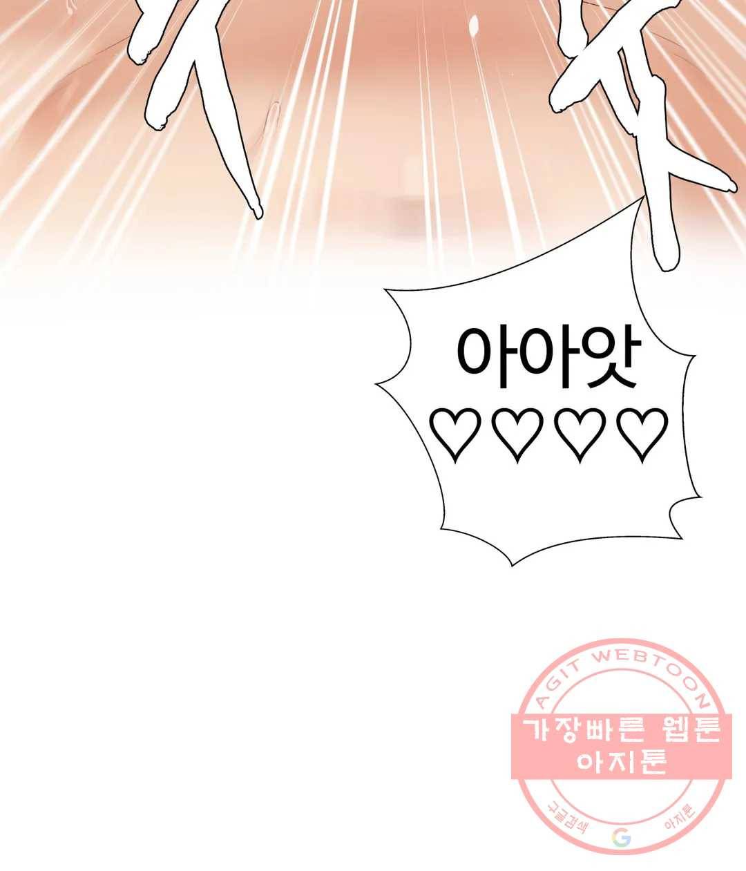 애프터스토리 12화 6