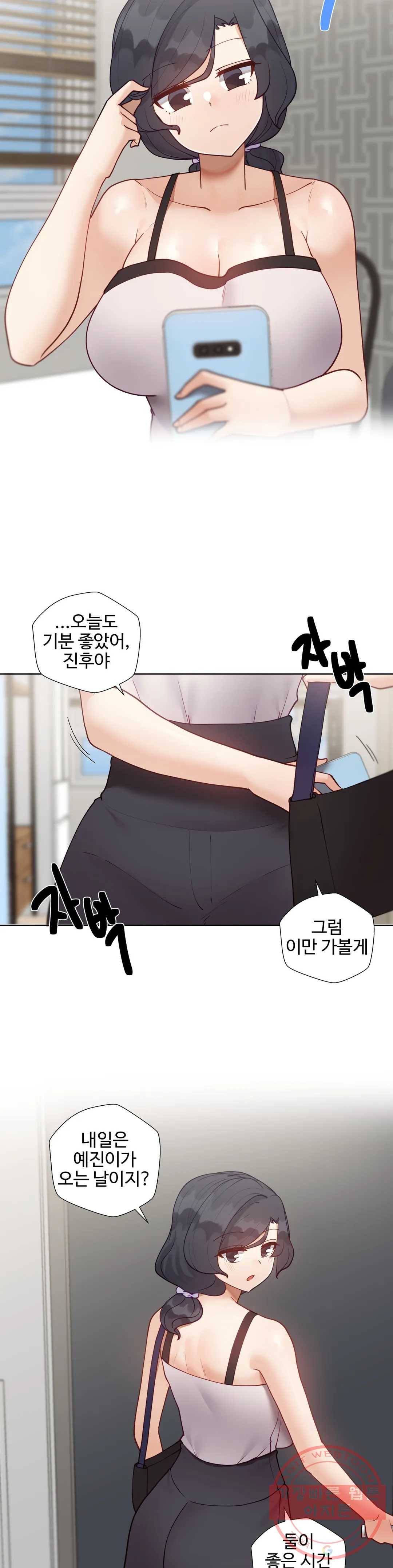 애프터스토리 12화 8
