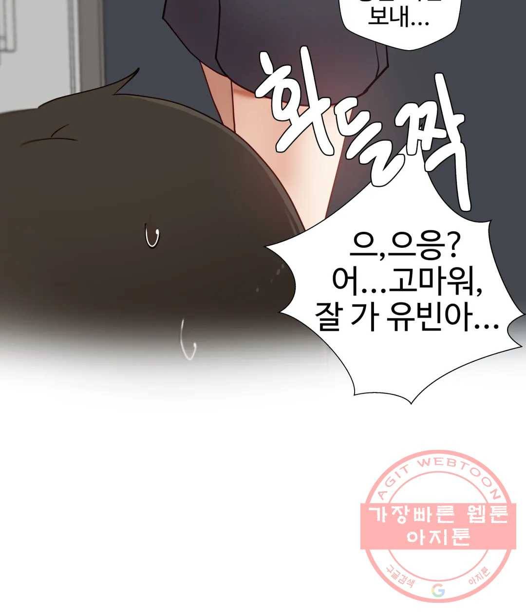 애프터스토리 12화 9
