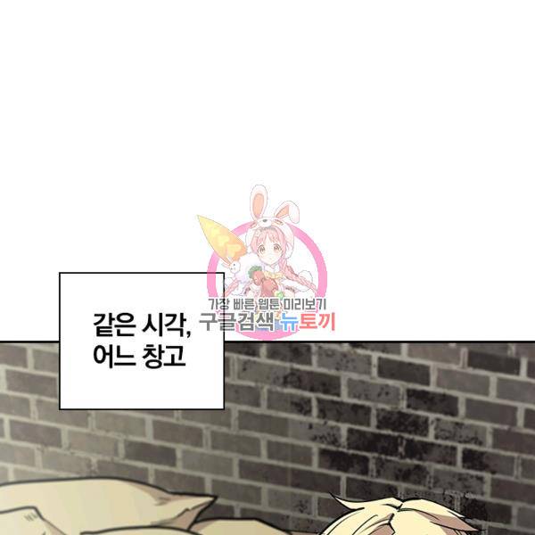 서큐버스가 되어버린 기사님 80화 1