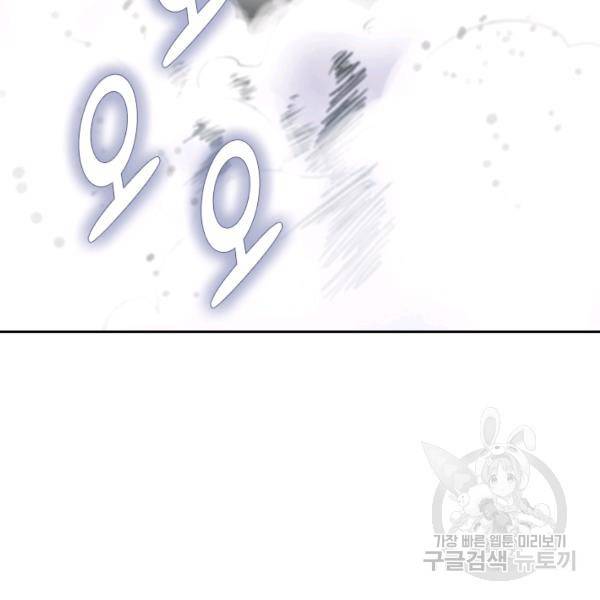서큐버스가 되어버린 기사님 80화 5