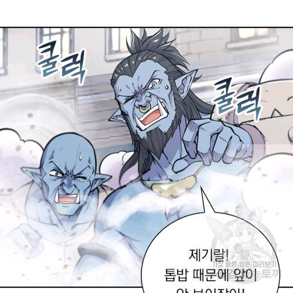 서큐버스가 되어버린 기사님 80화 6