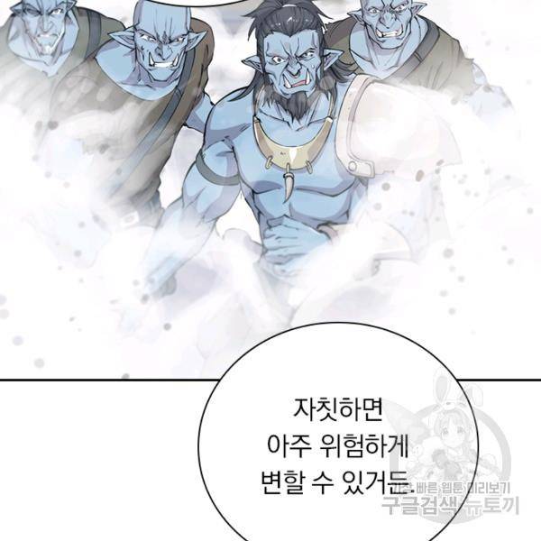 서큐버스가 되어버린 기사님 80화 9