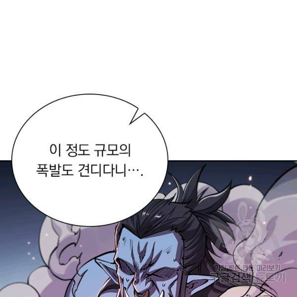 서큐버스가 되어버린 기사님 80화 19