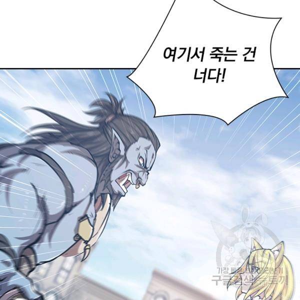 서큐버스가 되어버린 기사님 80화 24