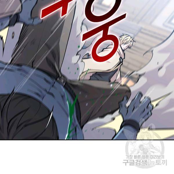 서큐버스가 되어버린 기사님 80화 29
