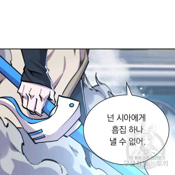 서큐버스가 되어버린 기사님 80화 30