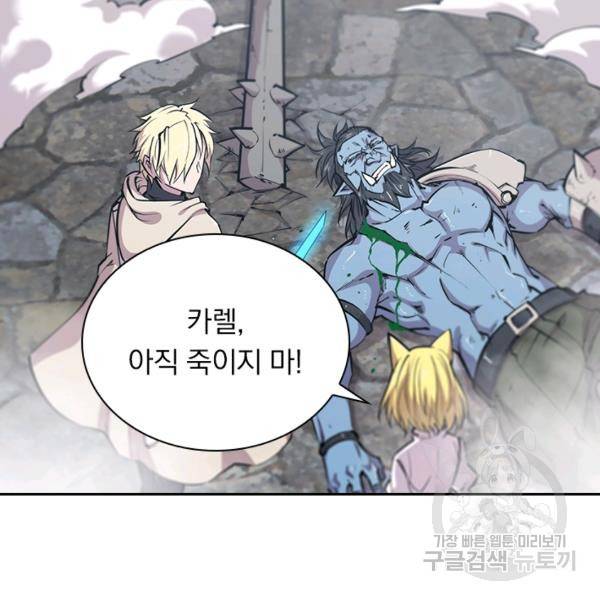 서큐버스가 되어버린 기사님 80화 34