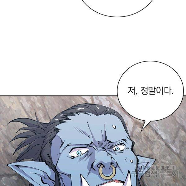 서큐버스가 되어버린 기사님 80화 41