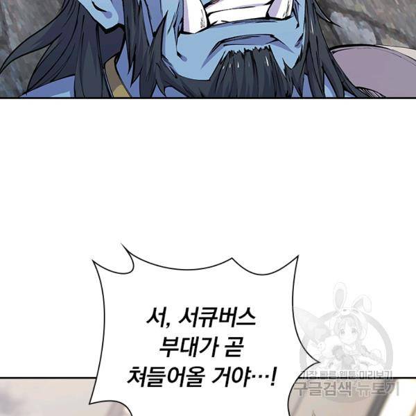 서큐버스가 되어버린 기사님 80화 42