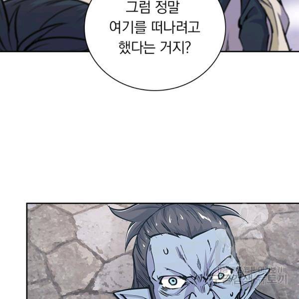 서큐버스가 되어버린 기사님 80화 48