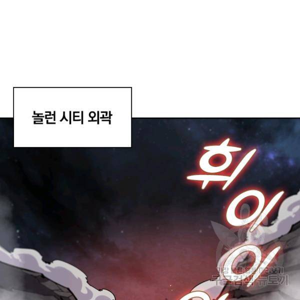 서큐버스가 되어버린 기사님 80화 51