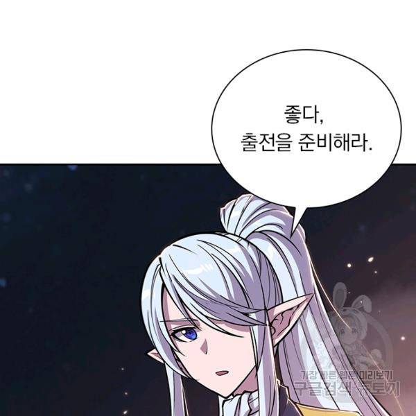 서큐버스가 되어버린 기사님 80화 55