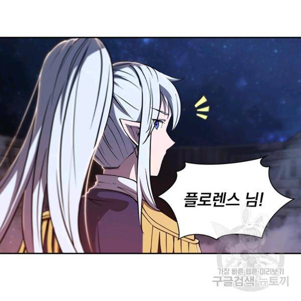 서큐버스가 되어버린 기사님 80화 57
