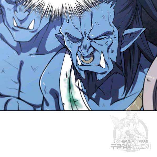 서큐버스가 되어버린 기사님 80화 60
