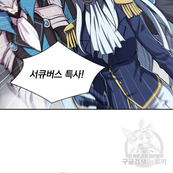 서큐버스가 되어버린 기사님 80화 63