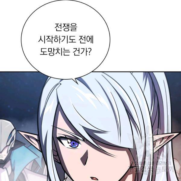 서큐버스가 되어버린 기사님 80화 64