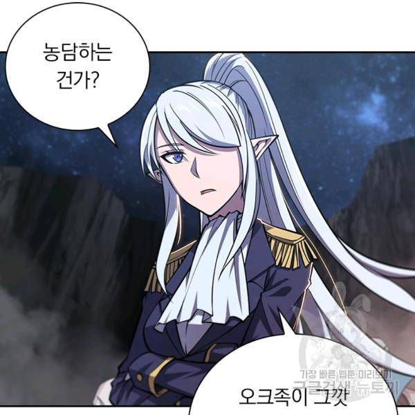 서큐버스가 되어버린 기사님 80화 67