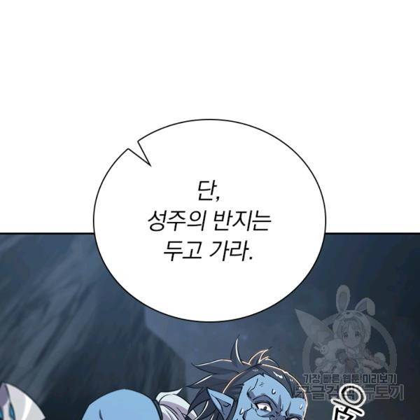 서큐버스가 되어버린 기사님 80화 71