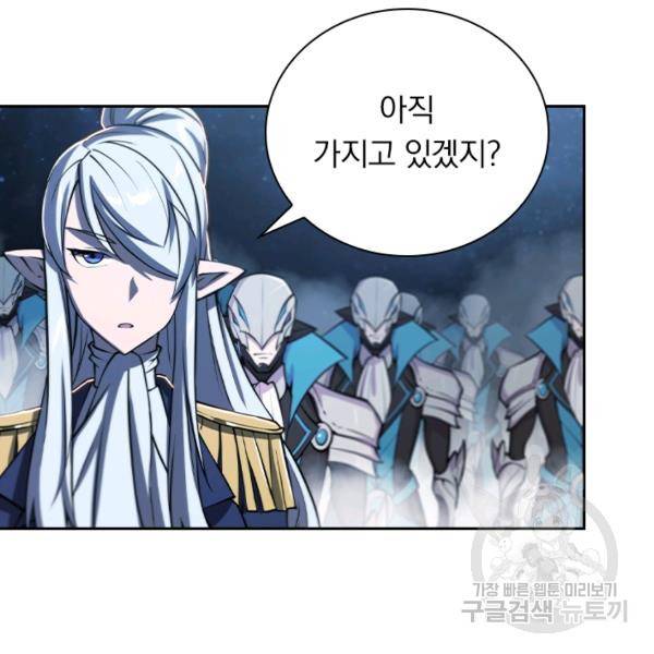 서큐버스가 되어버린 기사님 80화 73