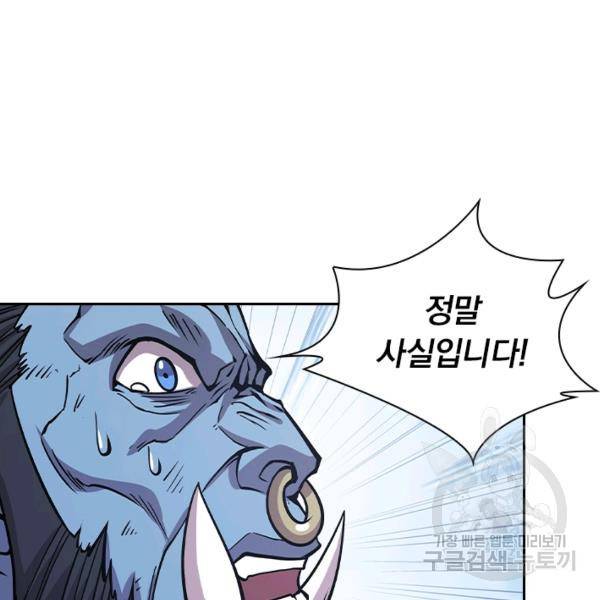 서큐버스가 되어버린 기사님 80화 77