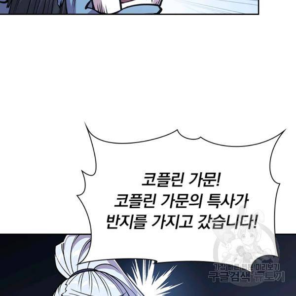 서큐버스가 되어버린 기사님 80화 78
