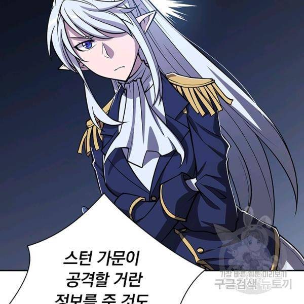 서큐버스가 되어버린 기사님 80화 79