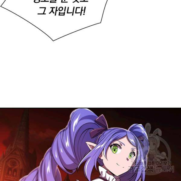 서큐버스가 되어버린 기사님 80화 80