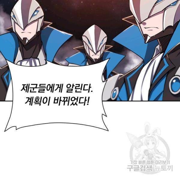 서큐버스가 되어버린 기사님 80화 84